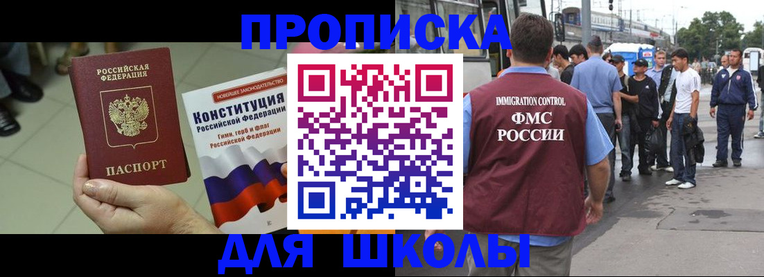прописка для кредита в Похвистнево