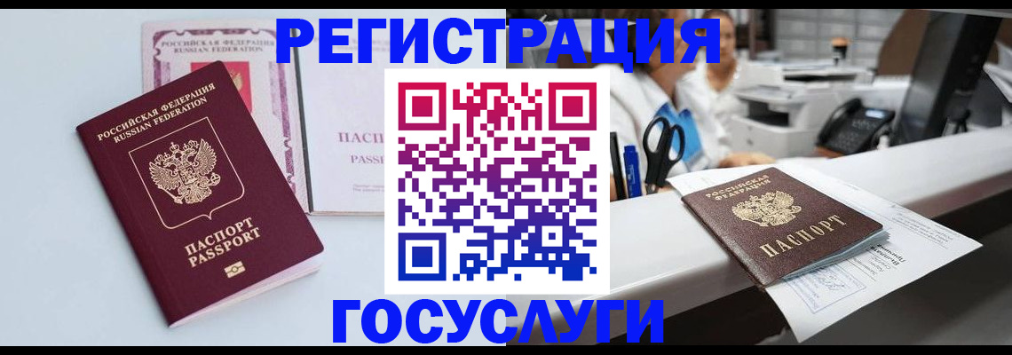 временная регистрация для всех в Похвистнево